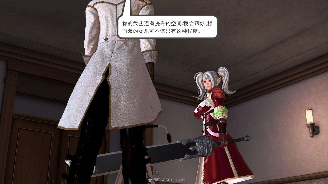 《[3D]降魔傳》漫画 第116話