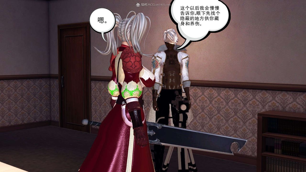 《[3D]降魔傳》漫画 第116話