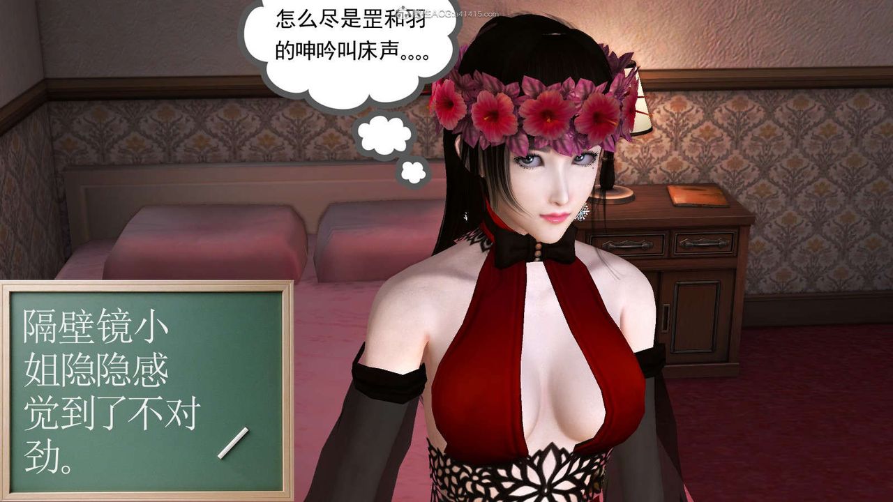 《[3D]降魔傳》漫画 第116話