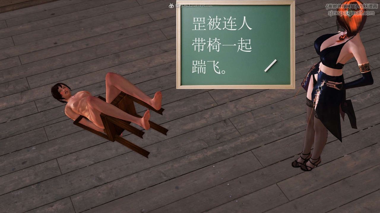 《[3D]降魔傳》漫画 第116話
