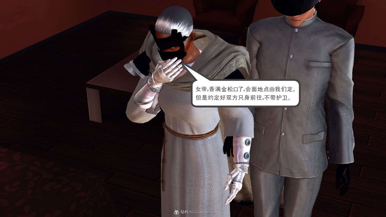 《[3D]降魔傳》漫画 第116話