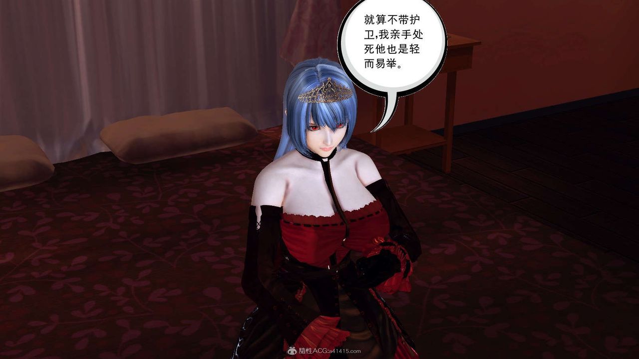 《[3D]降魔傳》漫画 第116話