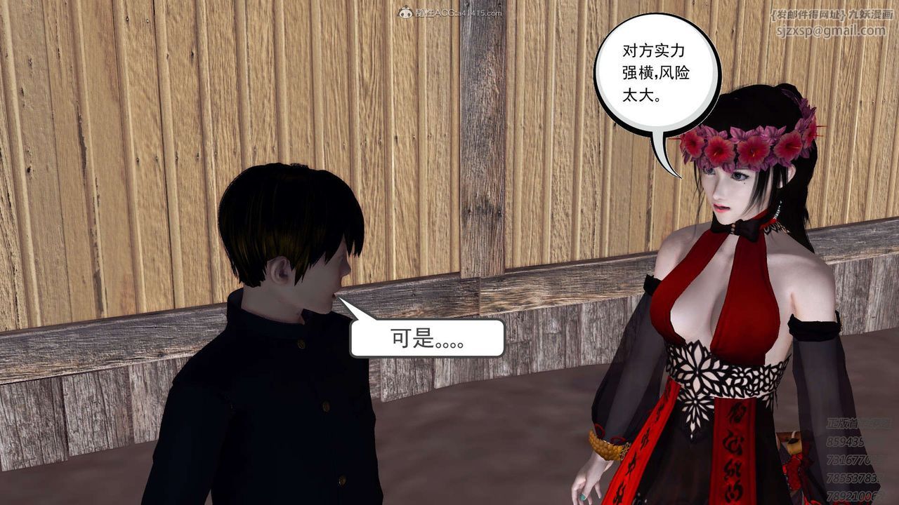《[3D]降魔傳》漫画 第117話