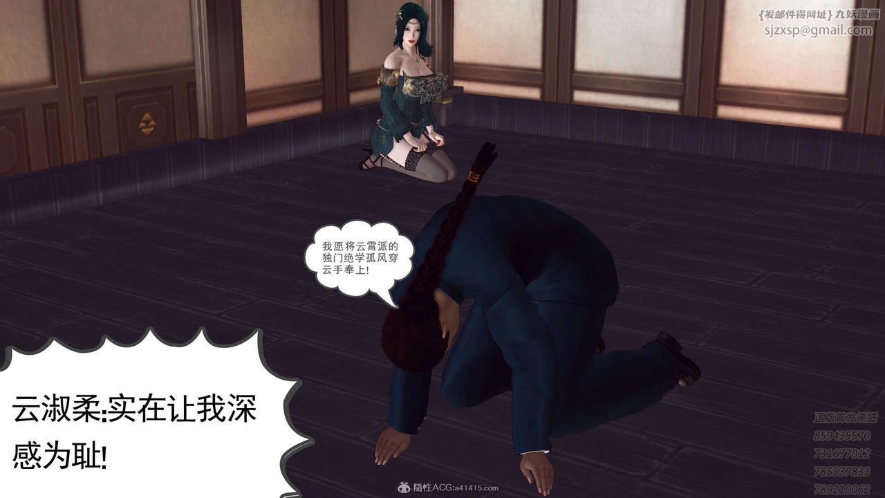 《[3D]降魔傳》漫画 第117話