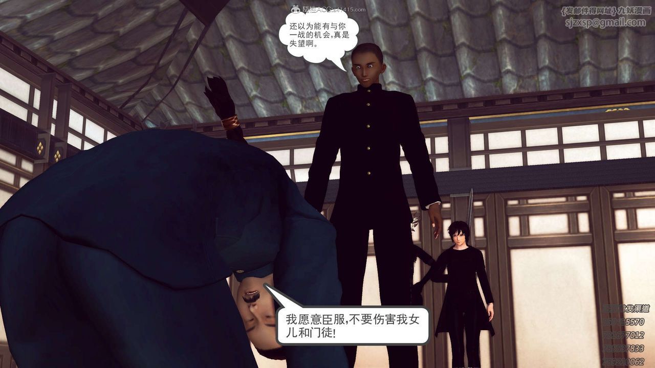 《[3D]降魔傳》漫画 第117話