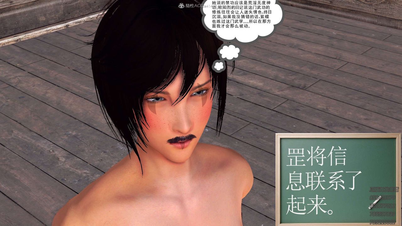 《[3D]降魔傳》漫画 第117話