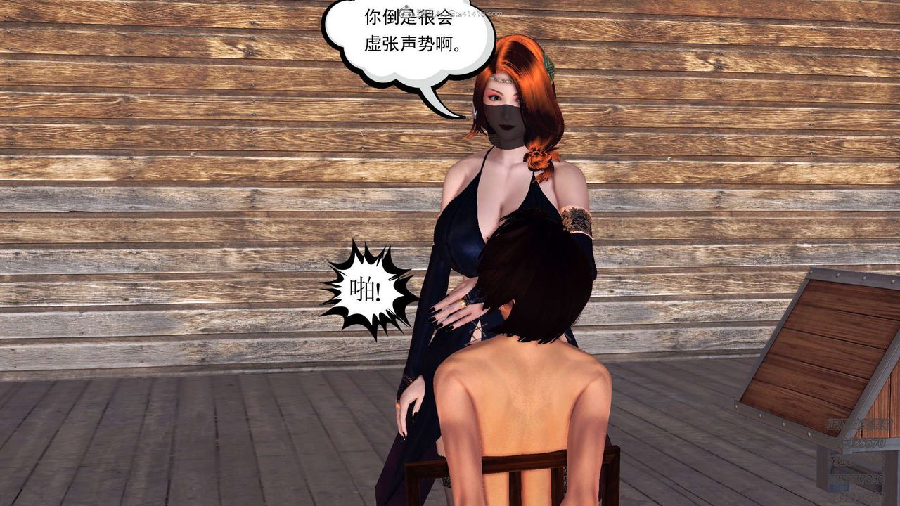《[3D]降魔傳》漫画 第117話