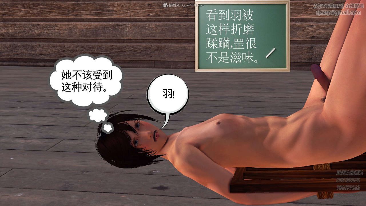《[3D]降魔傳》漫画 第117話