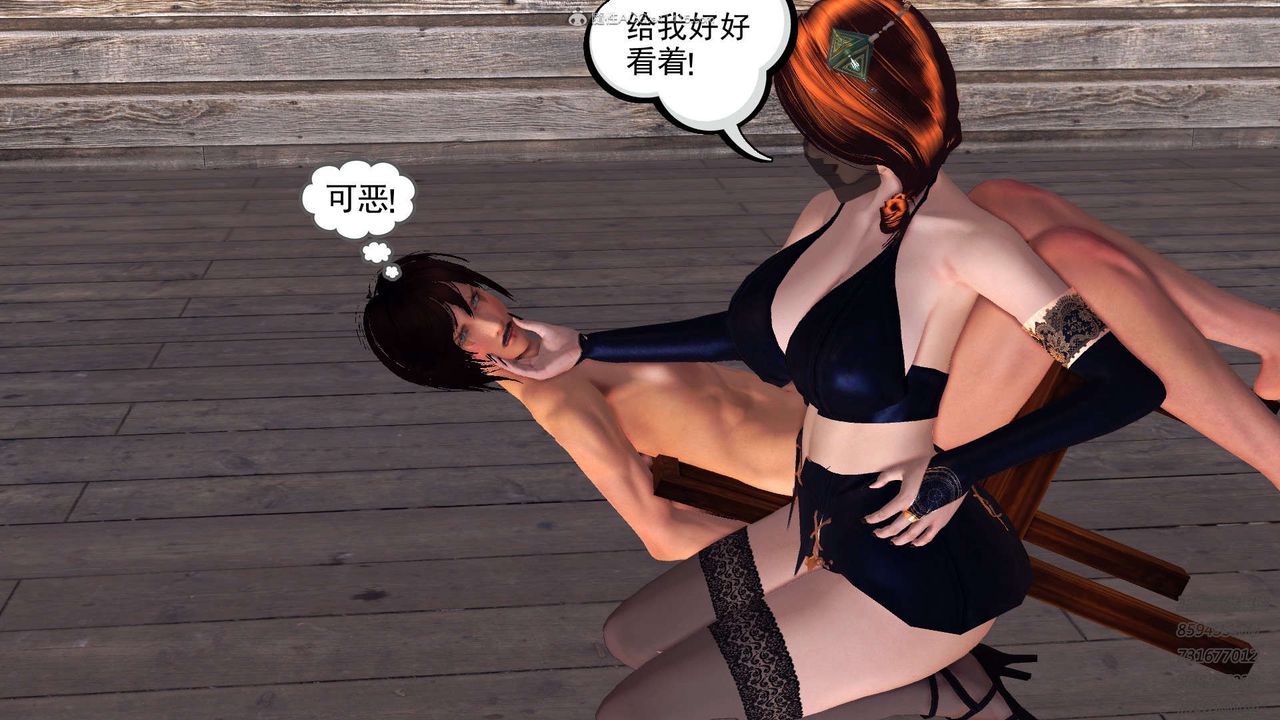 《[3D]降魔傳》漫画 第117話