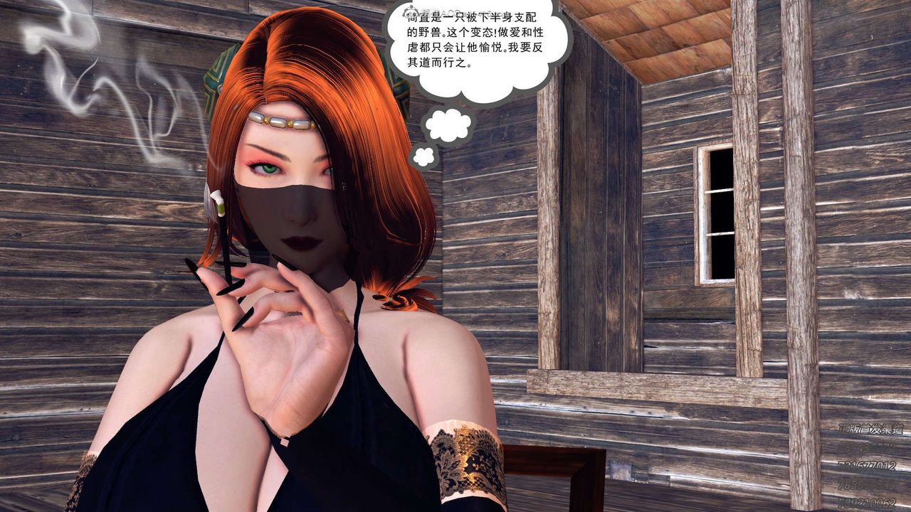 《[3D]降魔傳》漫画 第117話