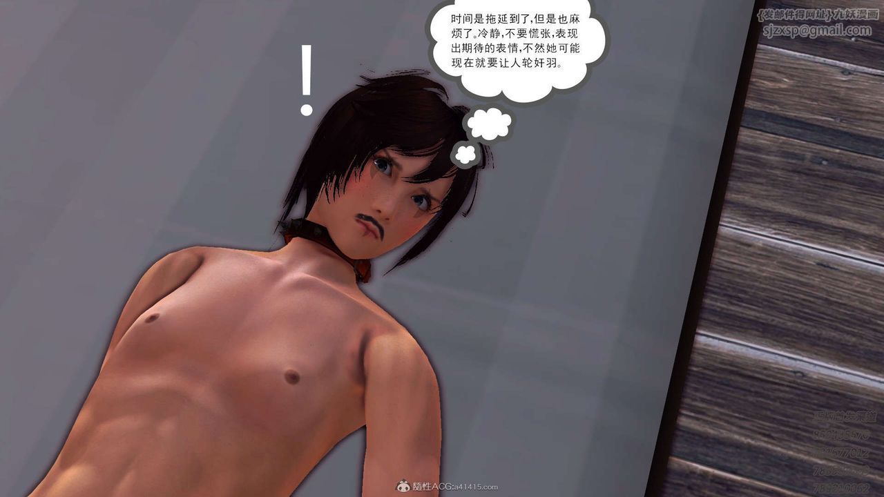 《[3D]降魔傳》漫画 第117話