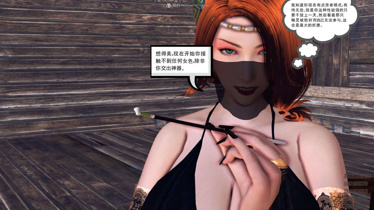 《[3D]降魔傳》漫画 第117話