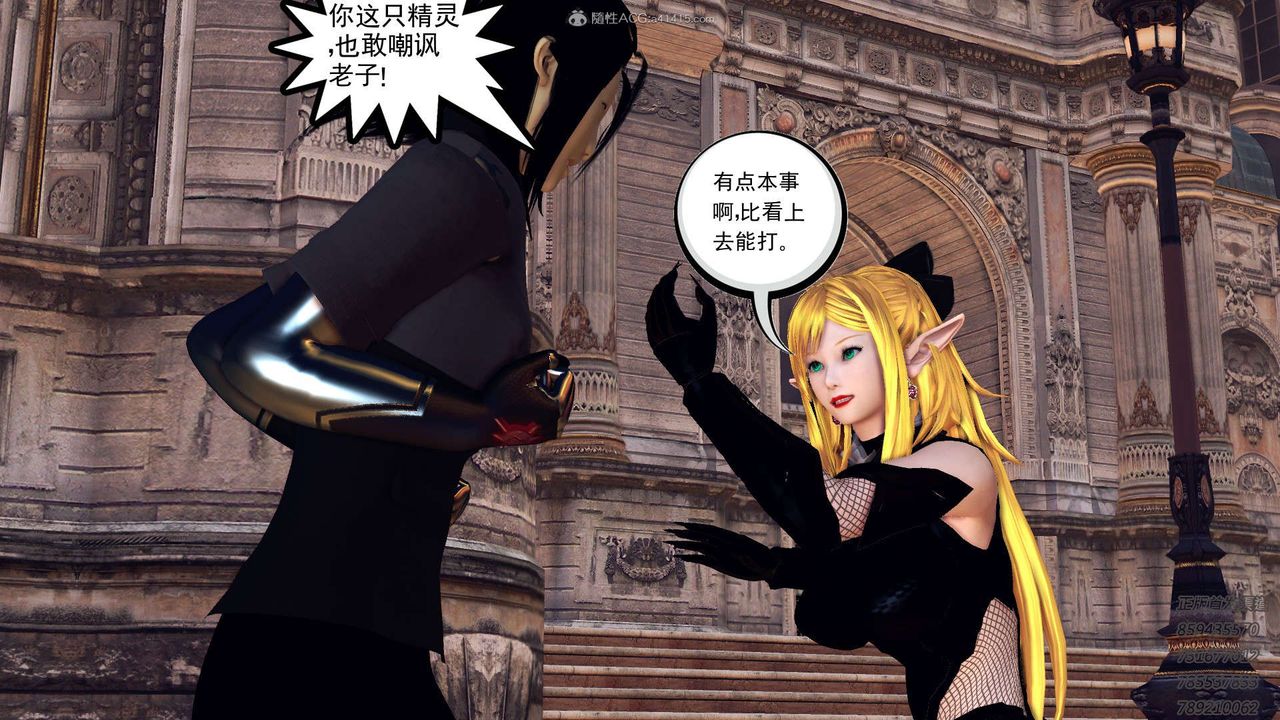 《[3D]降魔傳》漫画 第117話