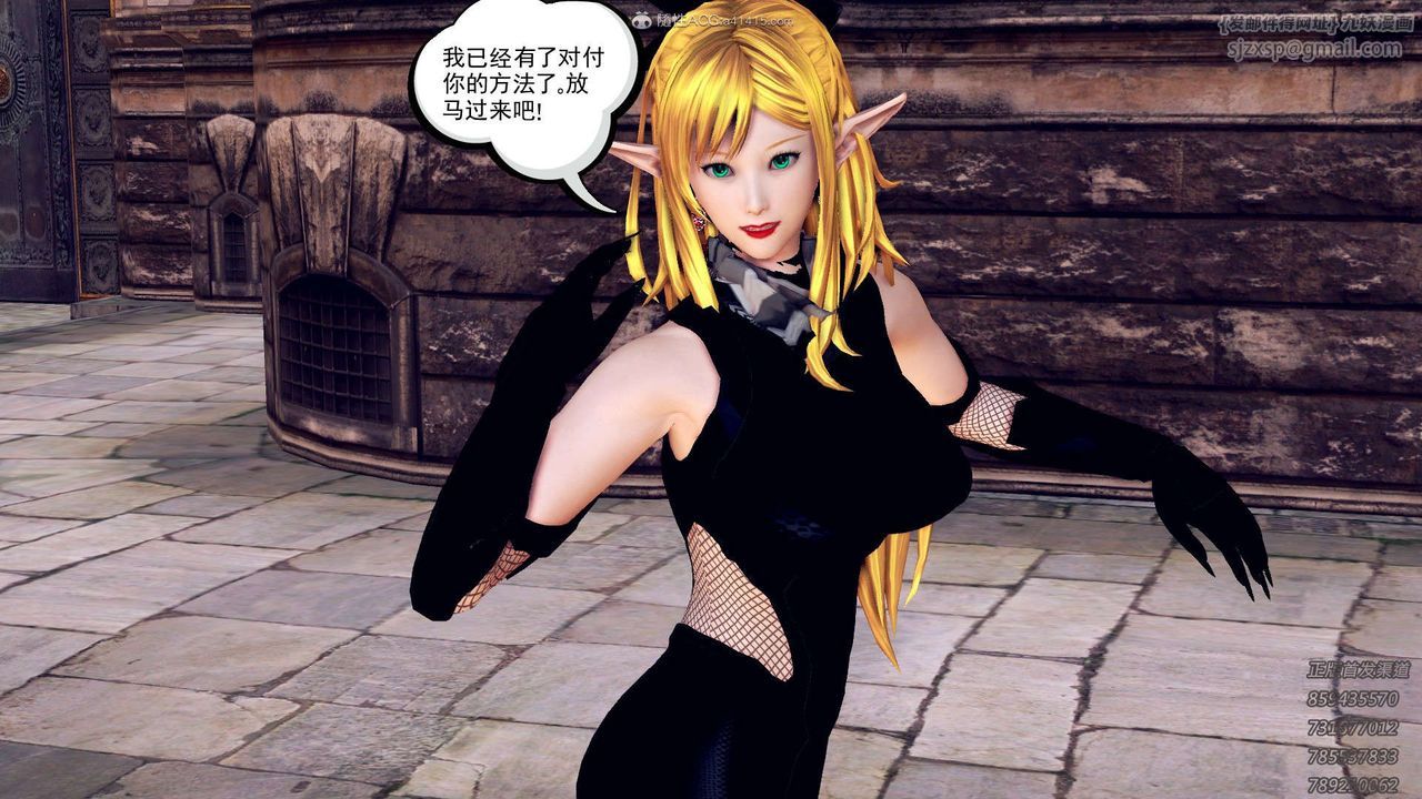 《[3D]降魔傳》漫画 第117話