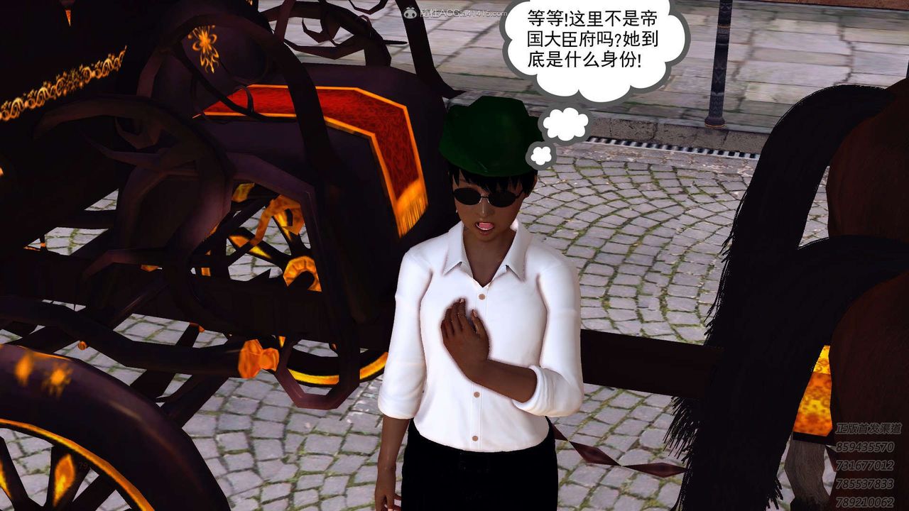 《[3D]降魔傳》漫画 第117話