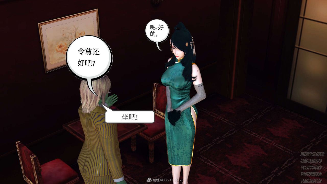 《[3D]降魔傳》漫画 第117話