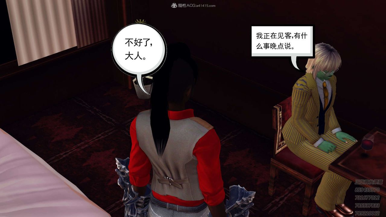 《[3D]降魔傳》漫画 第117話