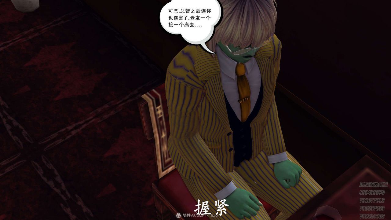 《[3D]降魔傳》漫画 第117話