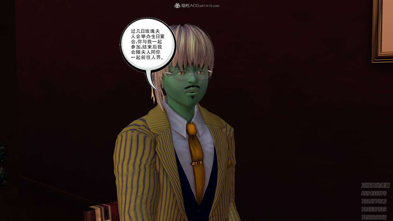 《[3D]降魔傳》漫画 第117話