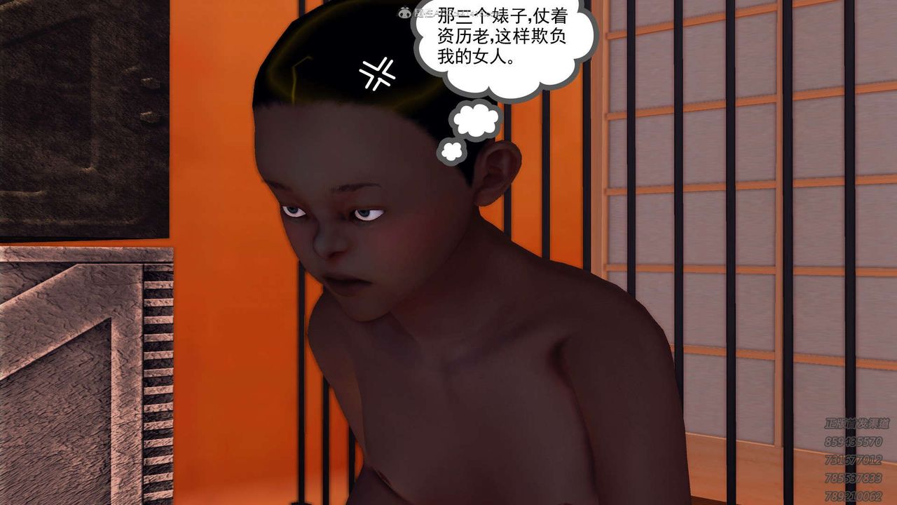 《[3D]降魔傳》漫画 第117話