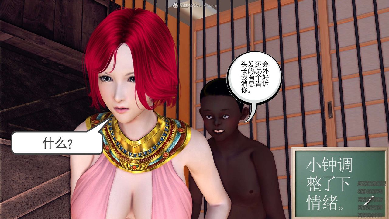 《[3D]降魔傳》漫画 第117話