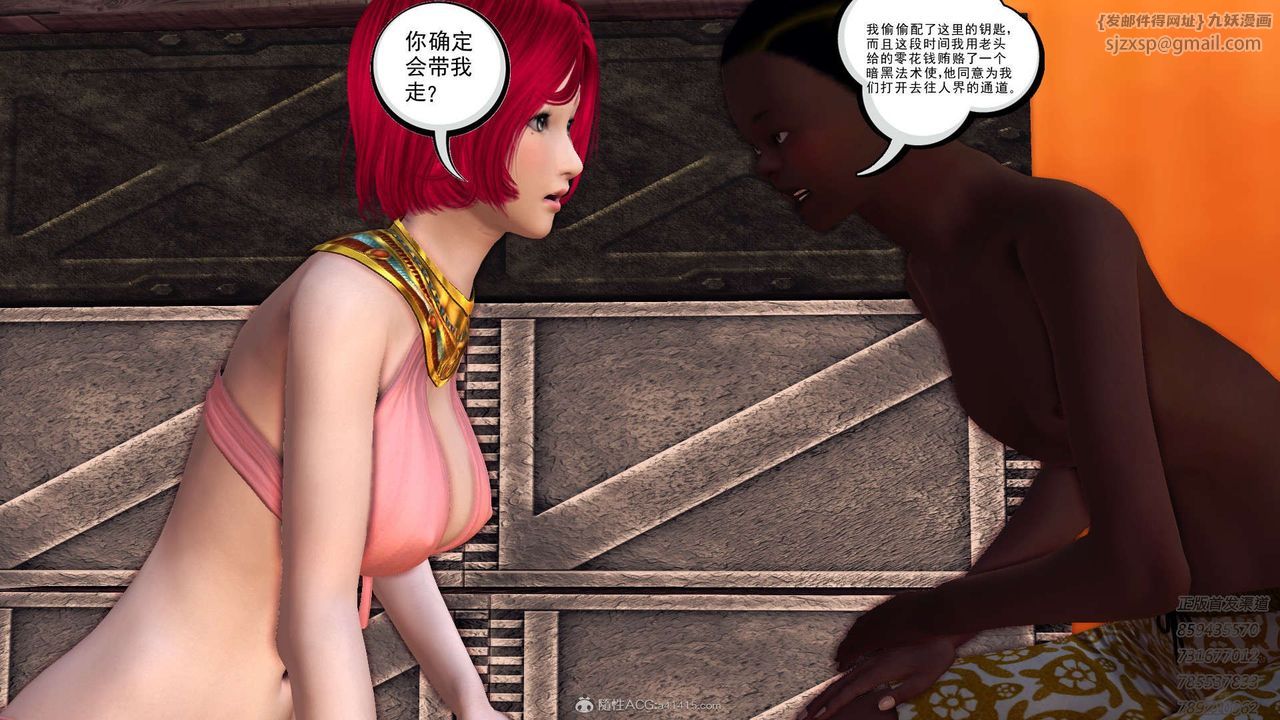 《[3D]降魔傳》漫画 第117話