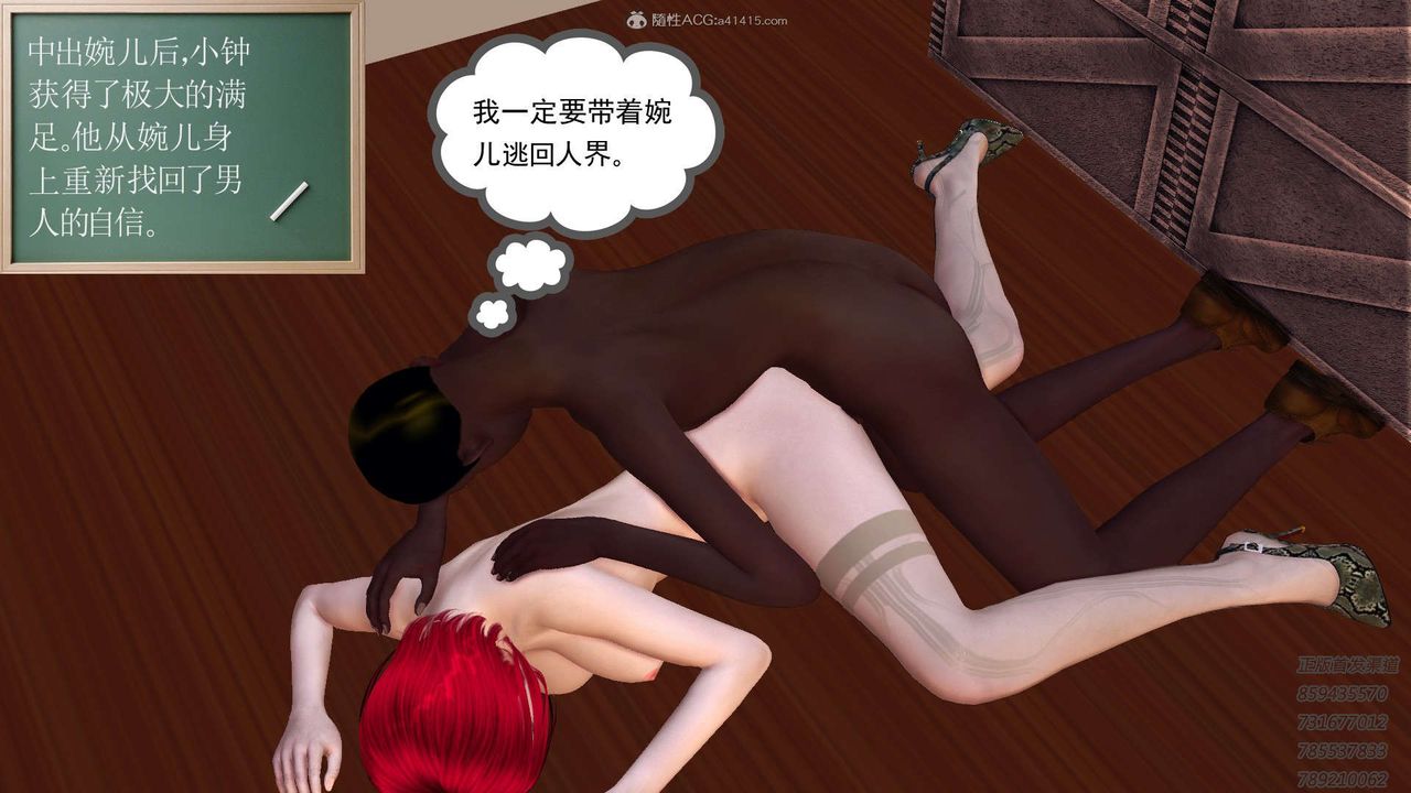 《[3D]降魔傳》漫画 第117話