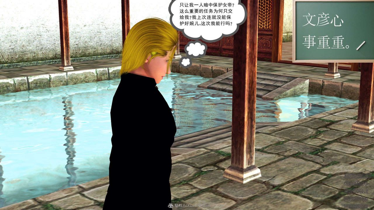 《[3D]降魔傳》漫画 第117話