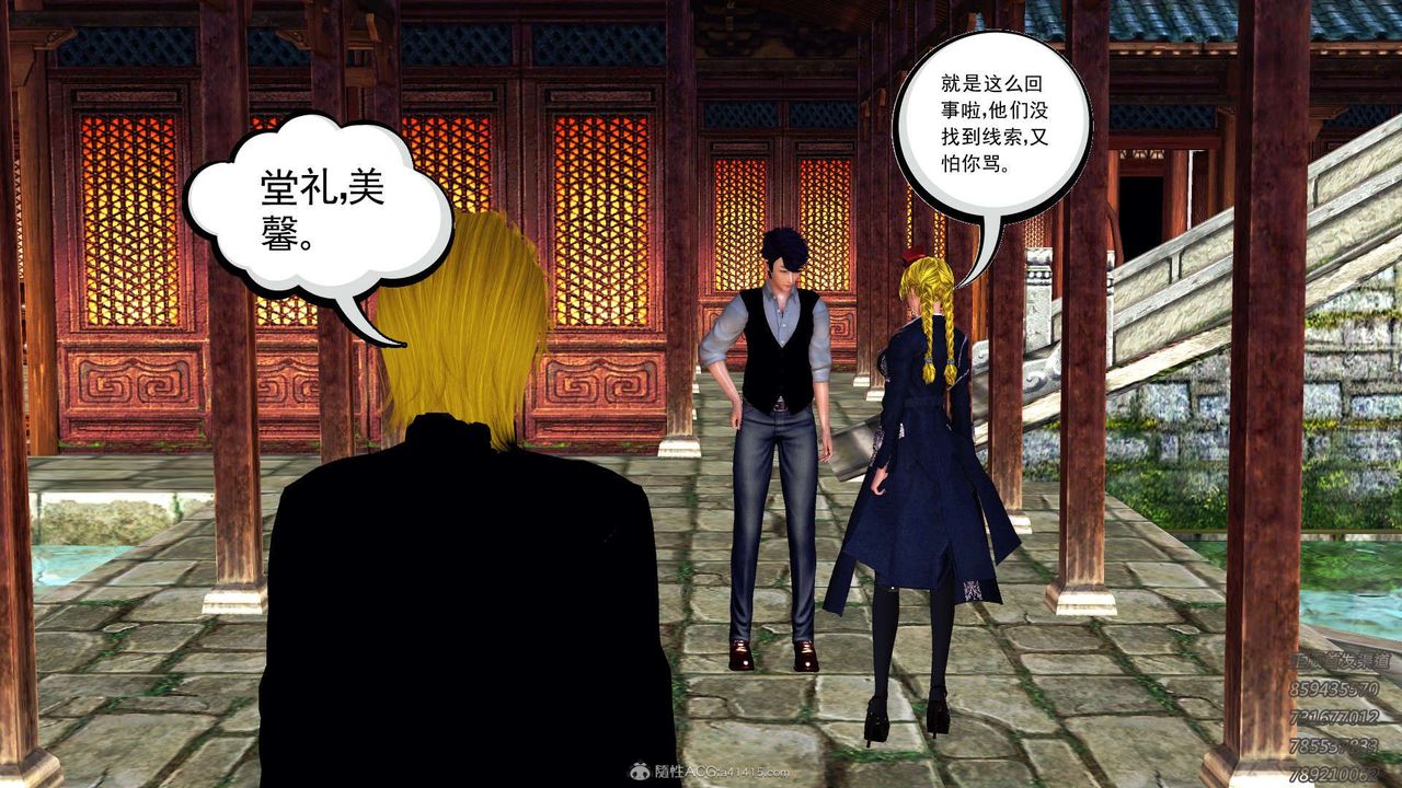 《[3D]降魔傳》漫画 第117話