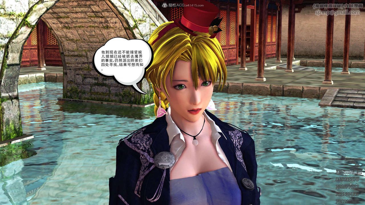 《[3D]降魔傳》漫画 第117話