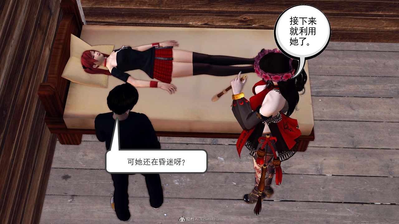 《[3D]降魔傳》漫画 第118話