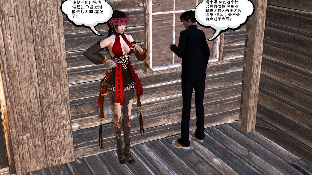 《[3D]降魔傳》漫画 第118話