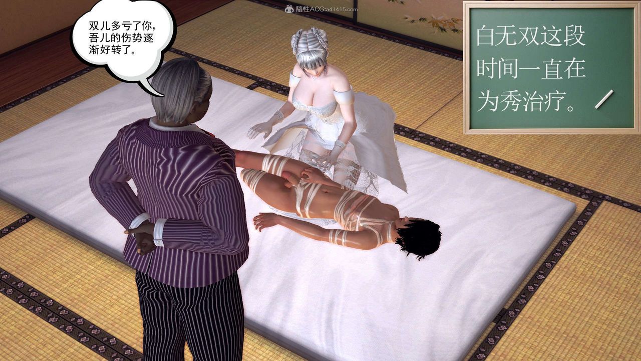 《[3D]降魔傳》漫画 第118話