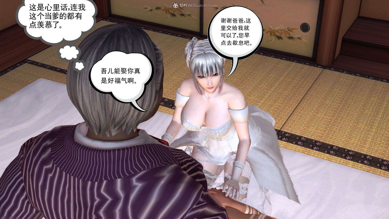 《[3D]降魔傳》漫画 第118話