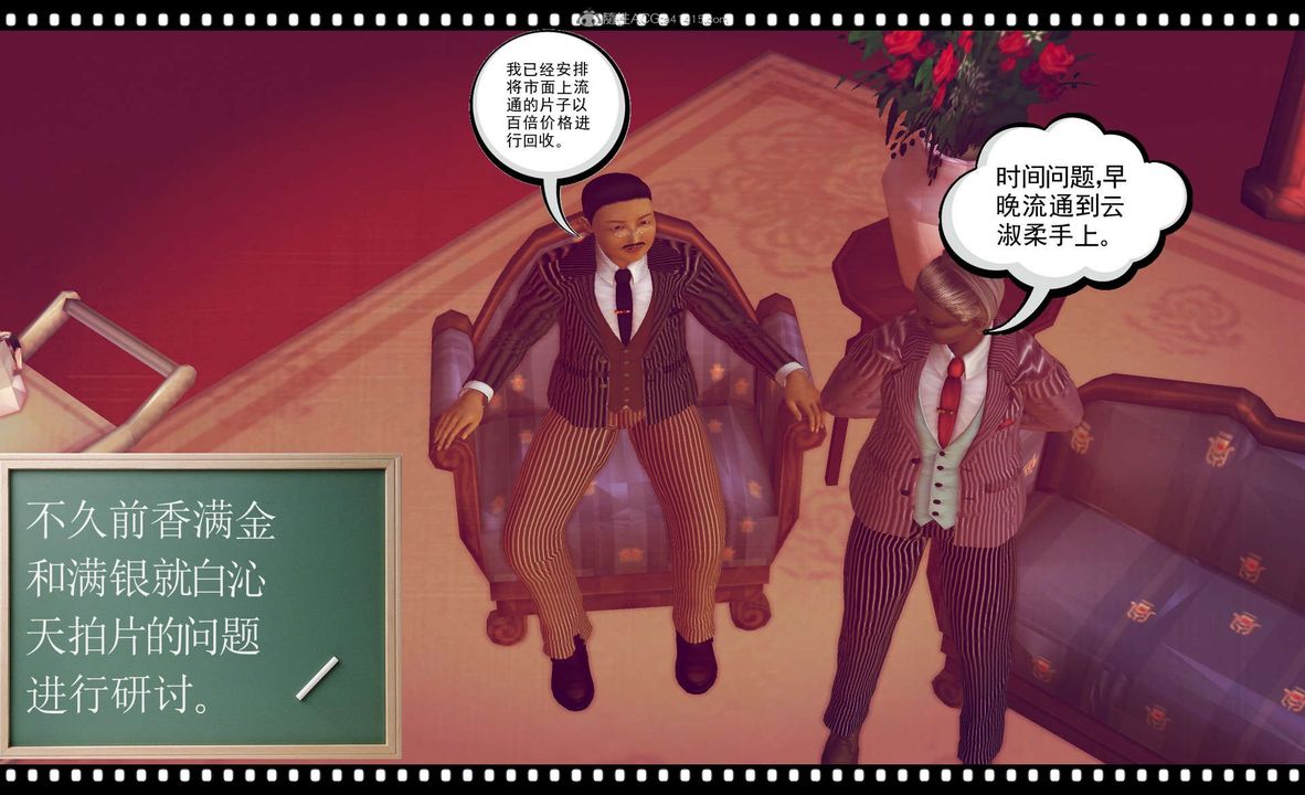 《[3D]降魔傳》漫画 第118話