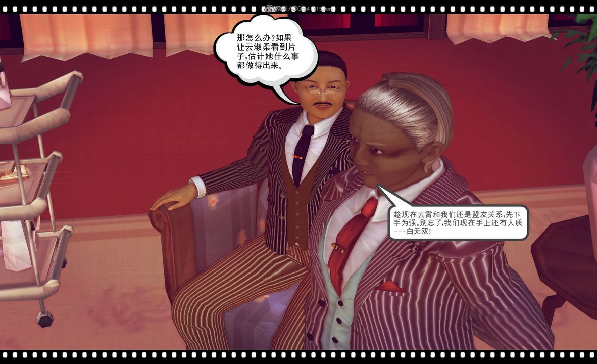 《[3D]降魔傳》漫画 第118話