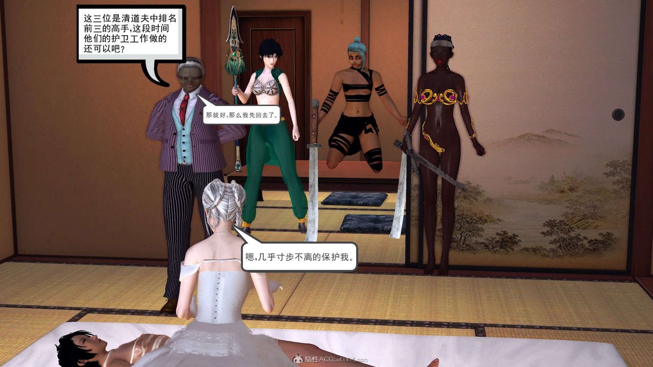 《[3D]降魔傳》漫画 第118話