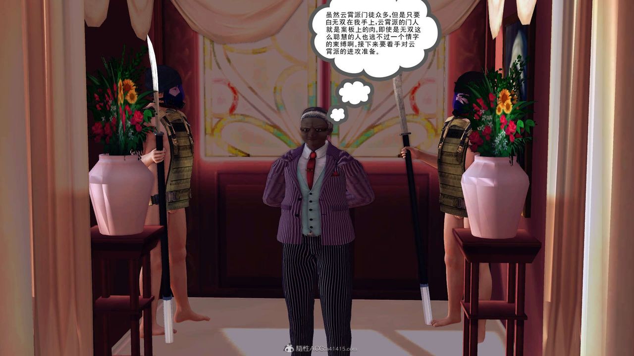 《[3D]降魔傳》漫画 第118話