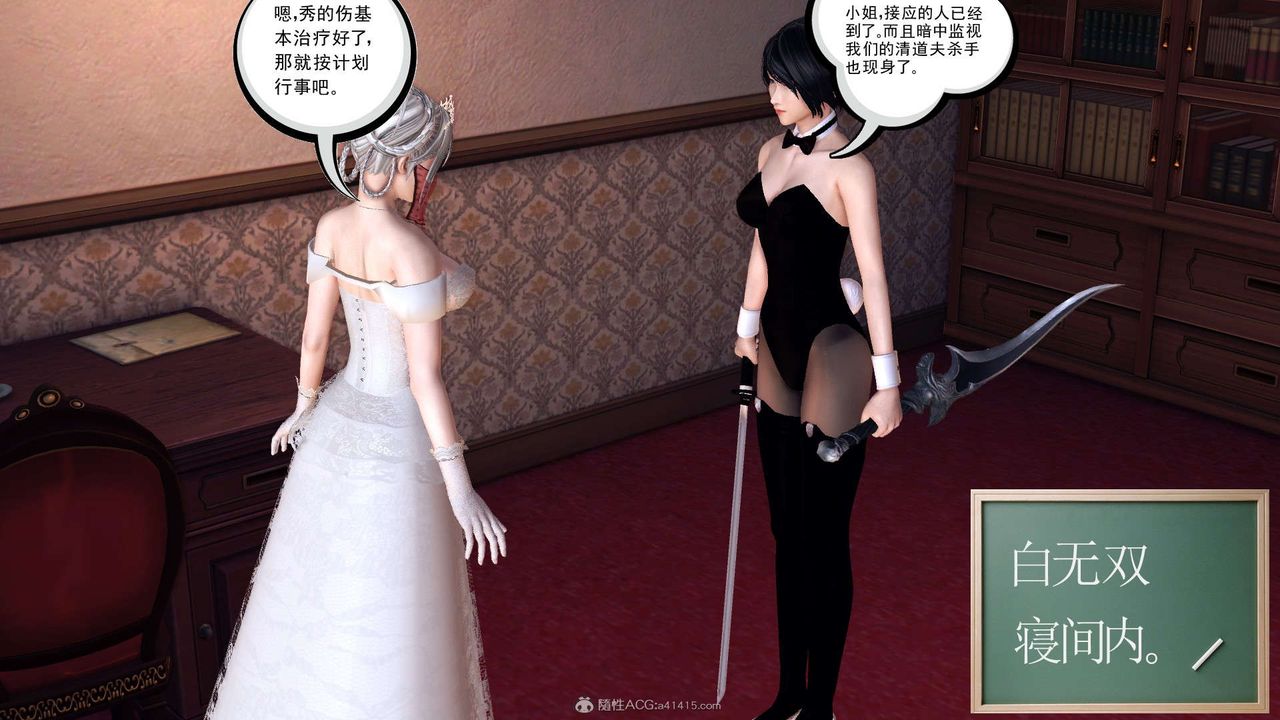 《[3D]降魔傳》漫画 第118話