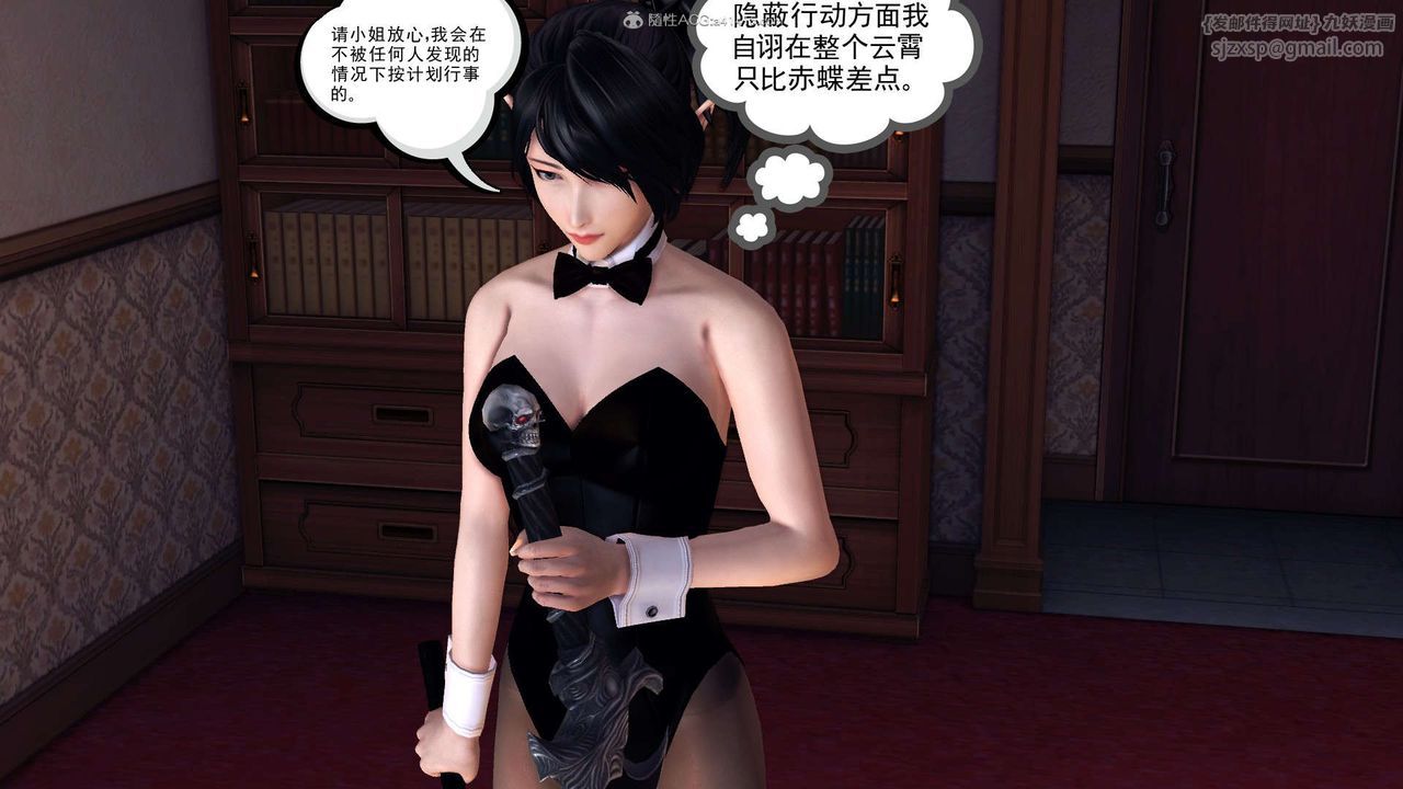 《[3D]降魔傳》漫画 第118話