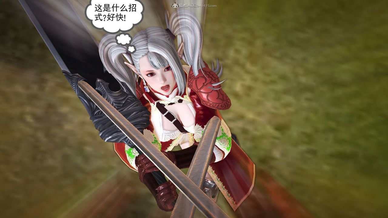 《[3D]降魔傳》漫画 第118話