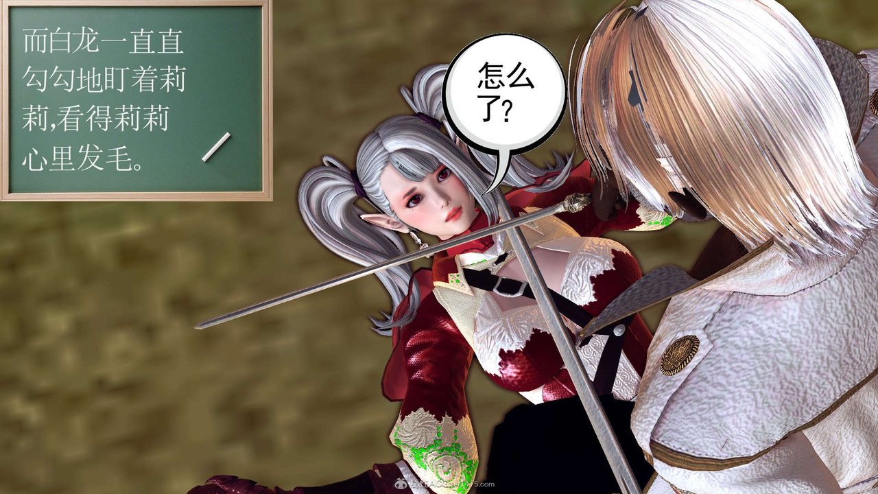 《[3D]降魔傳》漫画 第118話