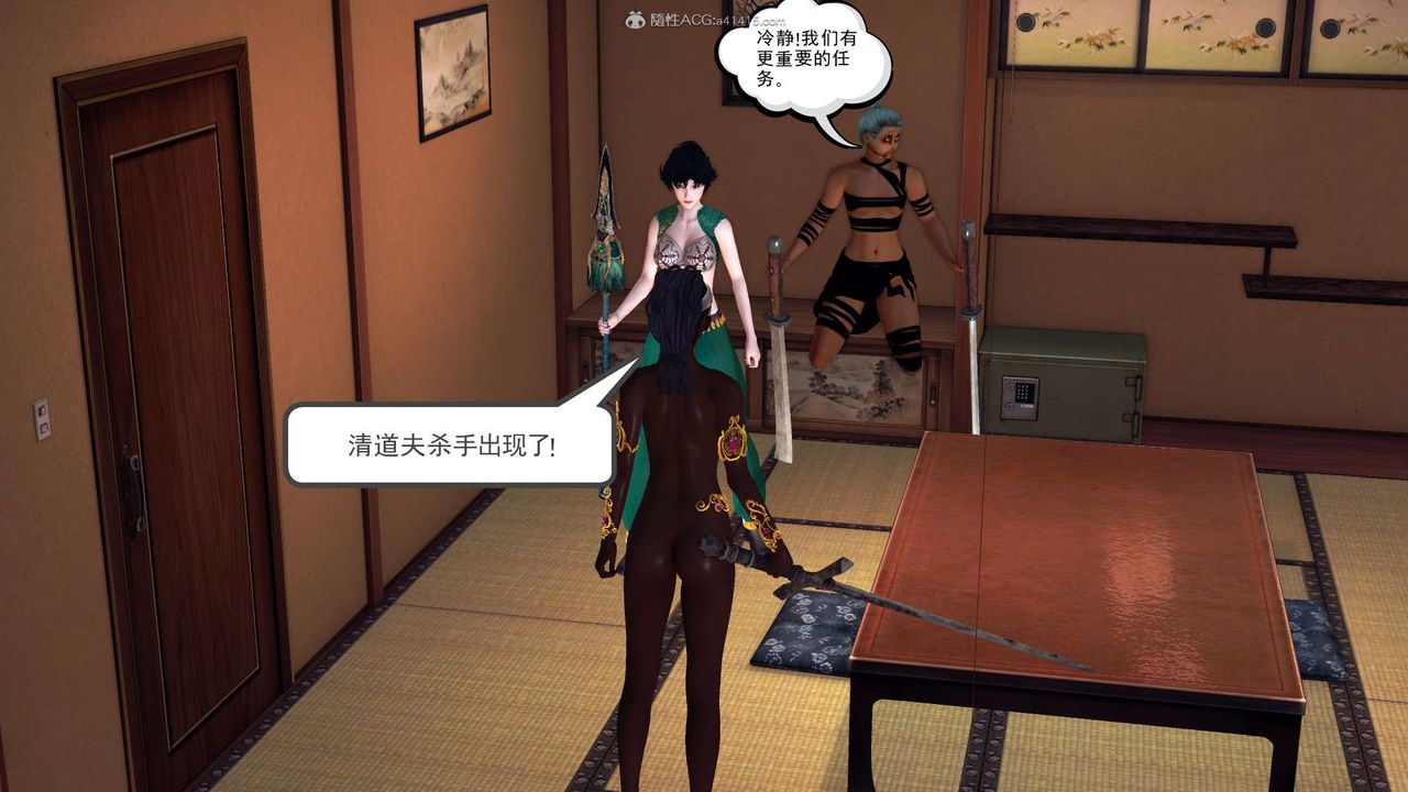 《[3D]降魔傳》漫画 第118話