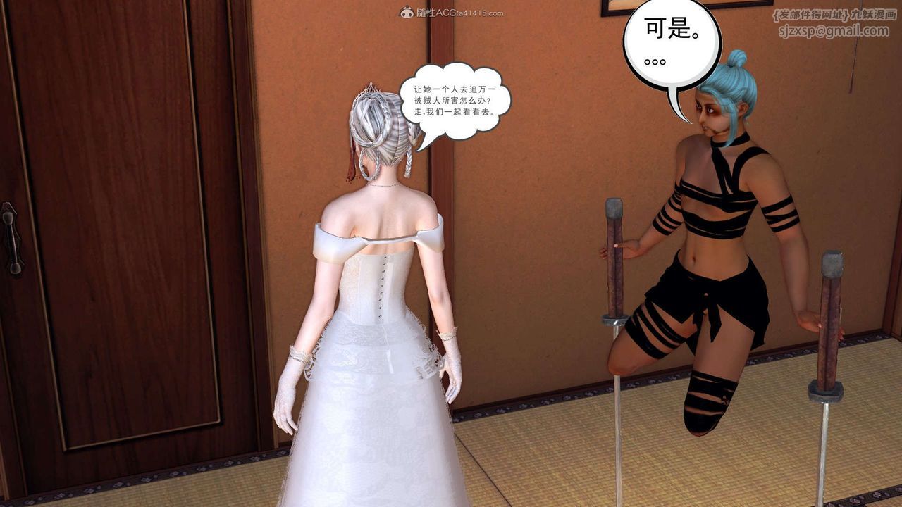 《[3D]降魔傳》漫画 第118話