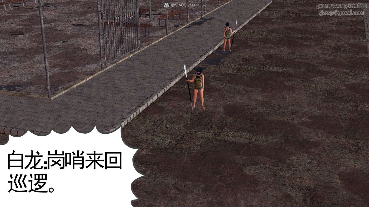 《[3D]降魔傳》漫画 第118話