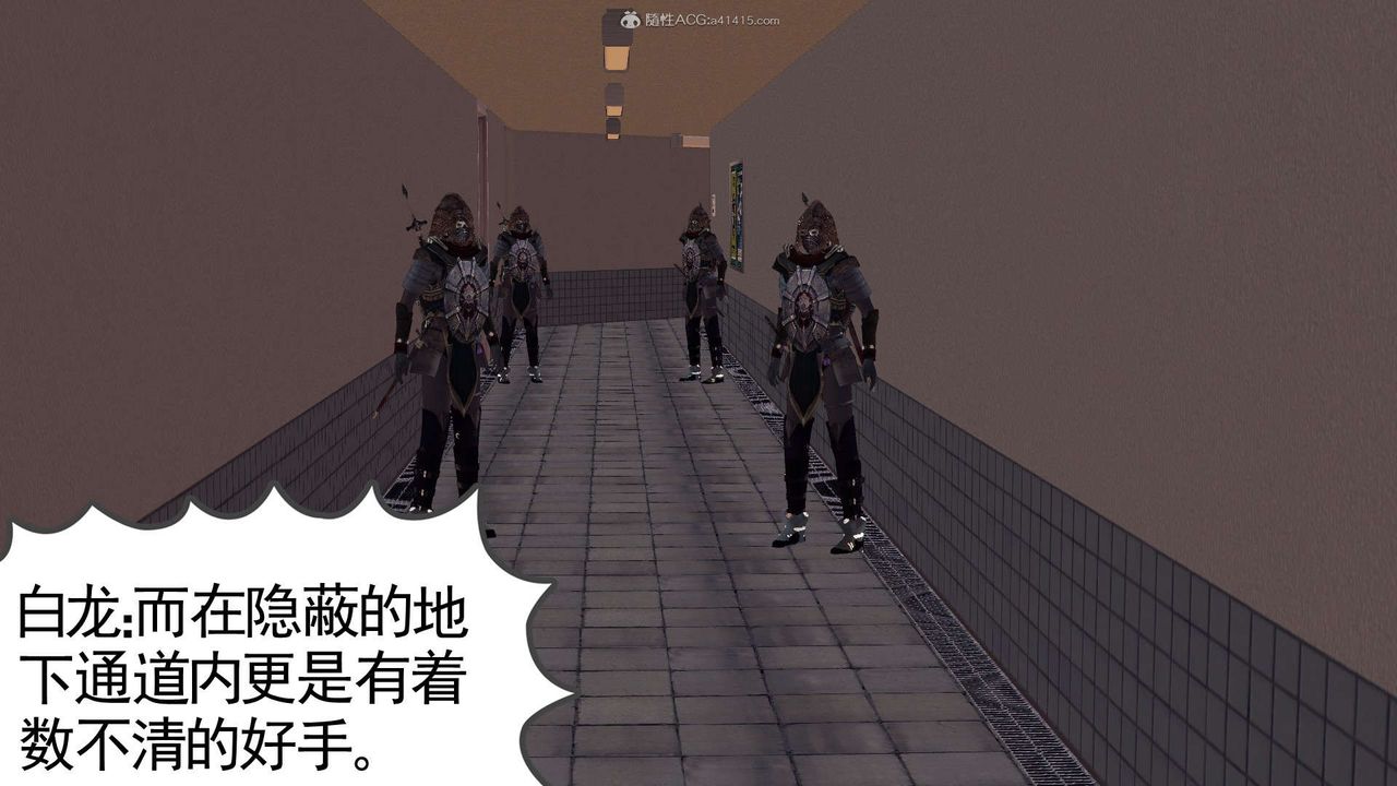 《[3D]降魔傳》漫画 第118話