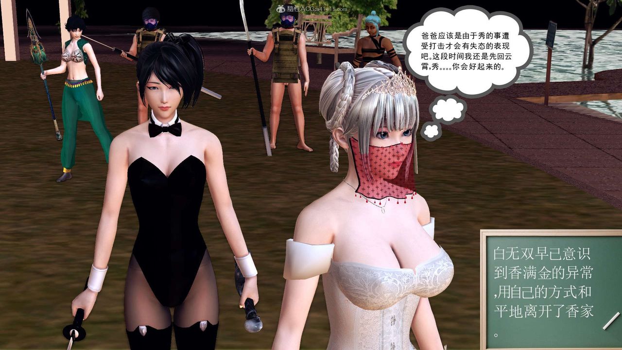 《[3D]降魔傳》漫画 第118話