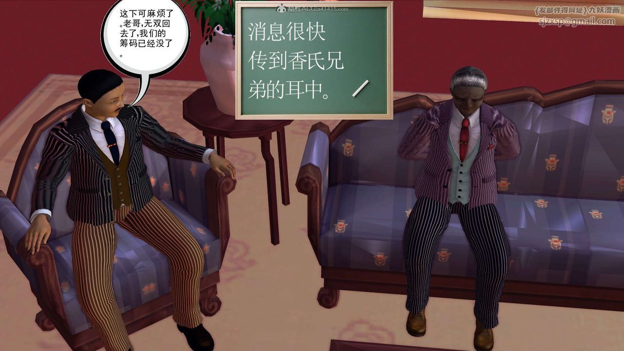 《[3D]降魔傳》漫画 第118話