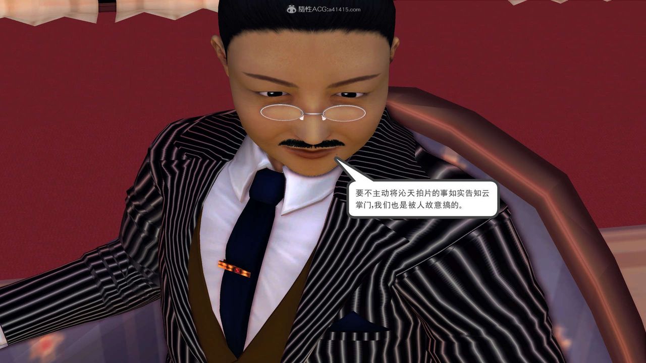 《[3D]降魔傳》漫画 第118話