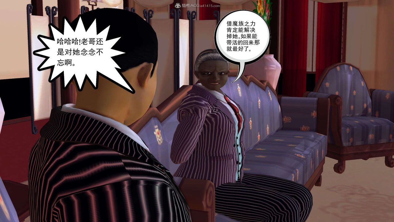 《[3D]降魔傳》漫画 第118話